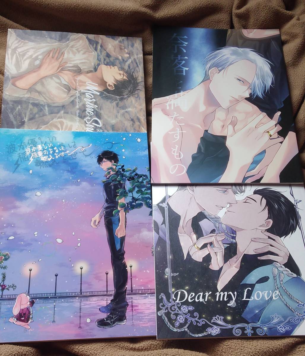 ユーリ!!! on ICE同人誌　漫画本