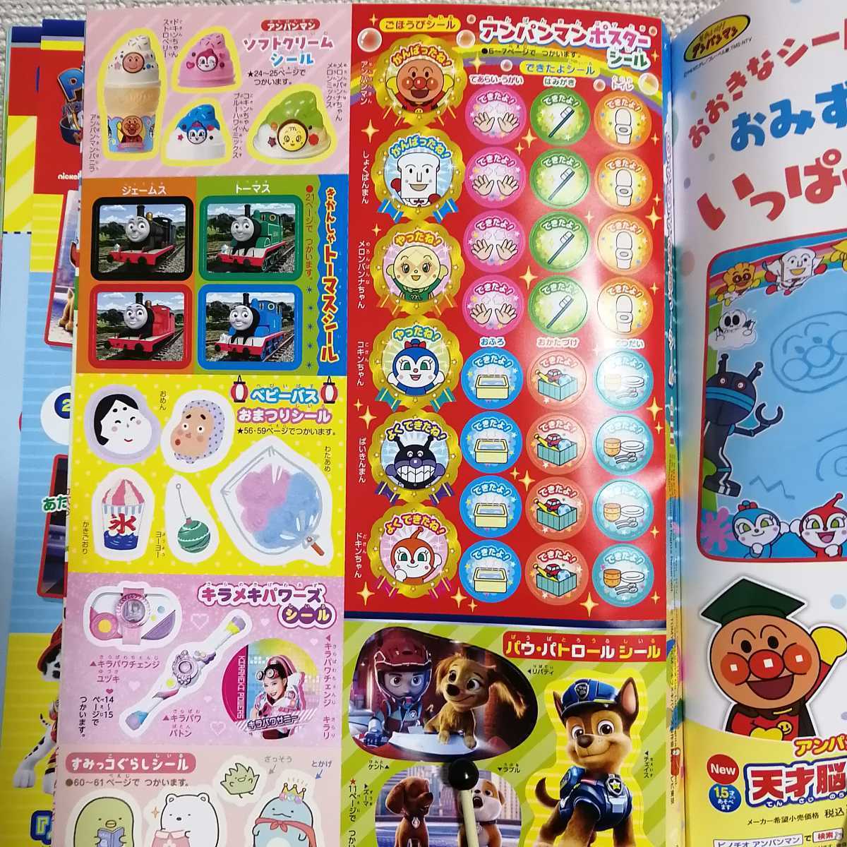 めばえ　2021 9月号　DVDつき 　定価890円_2