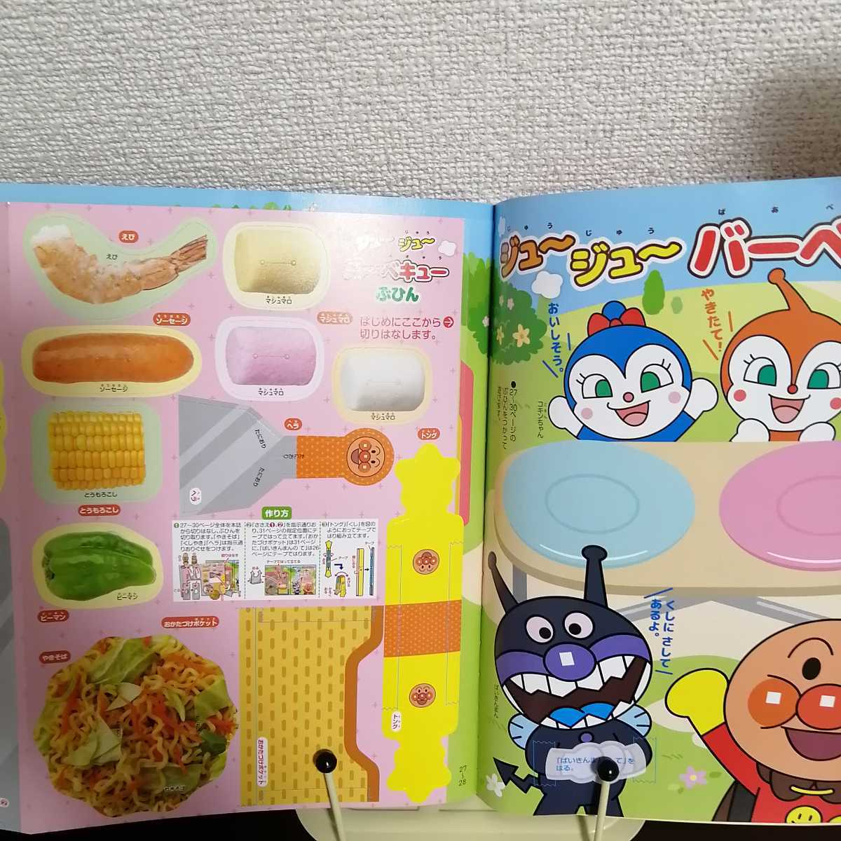 めばえ　2021 9月号　DVDつき 　定価890円_3