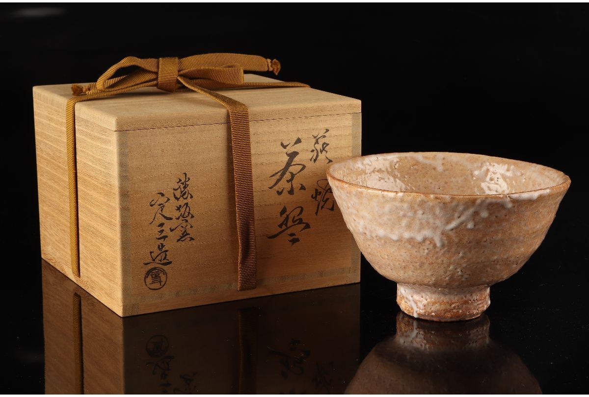 URA]勝坂窯/脇本定三 造/萩焼茶碗/共箱/4-11-30(検)骨董/茶盃/抹茶碗