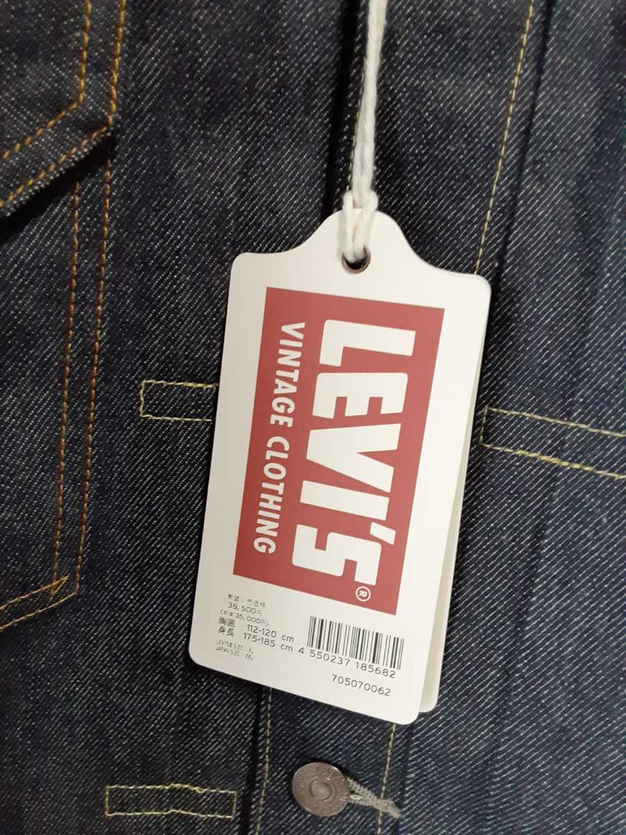 Levis リーバイス セカンド 2nd 507XX Gジャン Tバック 44（新品 Levis  
