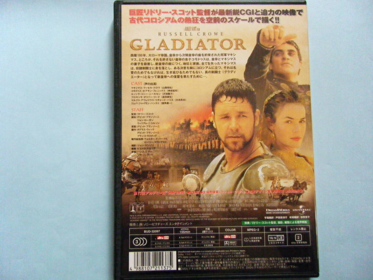 ｄｖｄ グラディエーター ラッセル クロウ ホアキン フェニックス コニー ニールセン オリバー リード 出演 その他 売買されたオークション情報 Yahooの商品情報をアーカイブ公開 オークファン Aucfan Com
