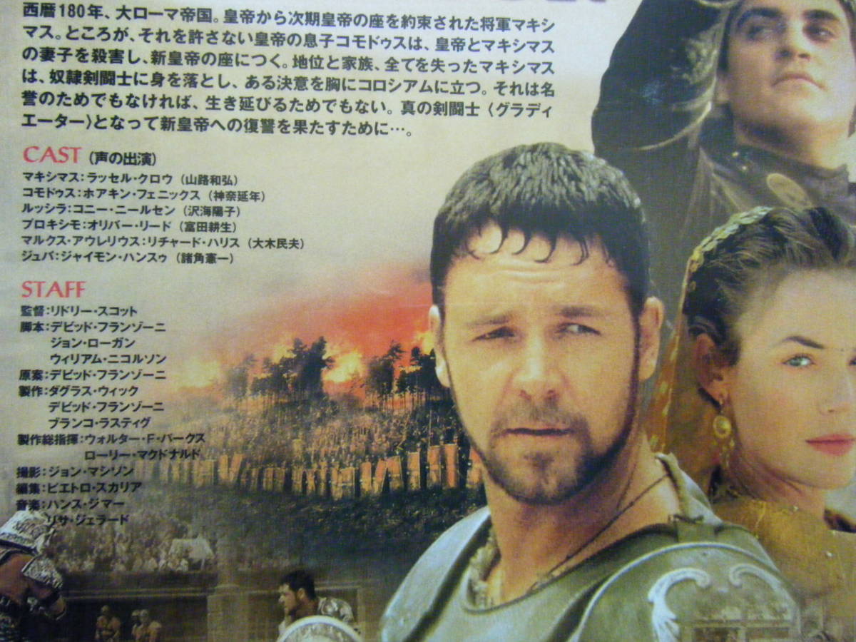 ｄｖｄ グラディエーター ラッセル クロウ ホアキン フェニックス コニー ニールセン オリバー リード 出演 その他 売買されたオークション情報 Yahooの商品情報をアーカイブ公開 オークファン Aucfan Com