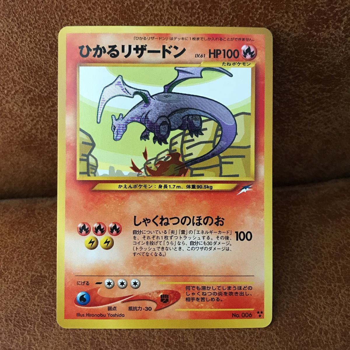 ポケモン カード ひかるリザードン ポケモンカードゲーム 売買されたオークション情報 Yahooの商品情報をアーカイブ公開 オークファン Aucfan Com ポケモン カード ひかるリザードン ポケモンカードゲーム 売買されたオークション情報 Yahooの商品情報をアーカイブ公開 オークファン Aucfan Com