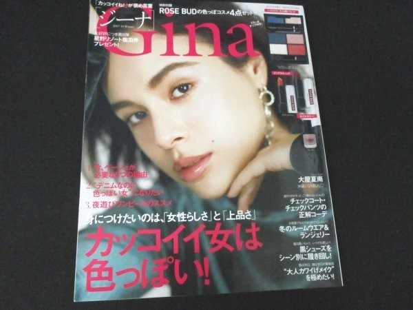 本 No1 Gina ジーナ 17 18 Wintre 冬号 大屋夏南 カッコイイ女は色っぽい 女性らしさ 上品さ チェックコート チェックパンツ ほか その他 売買されたオークション情報 Yahooの商品情報をアーカイブ公開 オークファン Aucfan Com