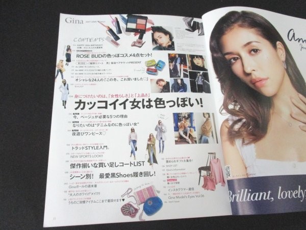 本 No1 Gina ジーナ 17 18 Wintre 冬号 大屋夏南 カッコイイ女は色っぽい 女性らしさ 上品さ チェックコート チェックパンツ ほか その他 売買されたオークション情報 Yahooの商品情報をアーカイブ公開 オークファン Aucfan Com