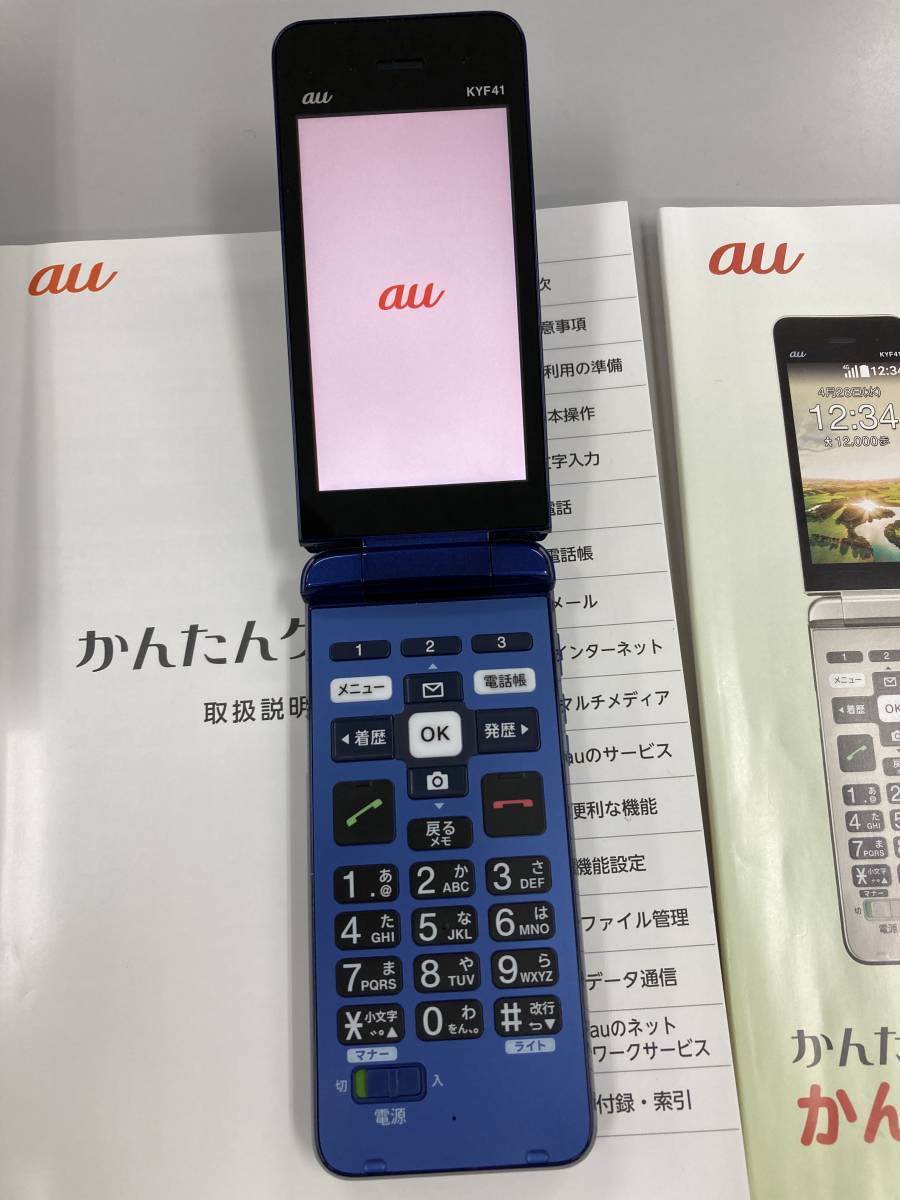 送料込 新品同様 2021年10月購入 AU KYF41 かんたんケータイ ロイヤル