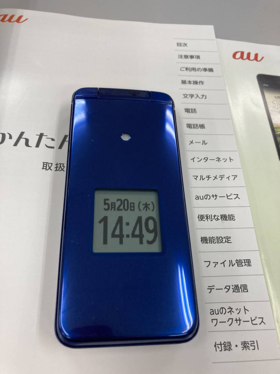 送料込 新品同様 2021年10月購入 AU KYF41 かんたんケータイ ロイヤル