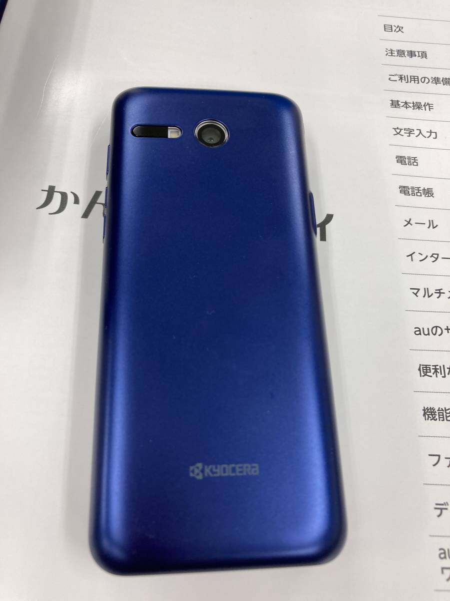 送料込 新品同様 2021年10月購入 AU KYF41 かんたんケータイ ロイヤル