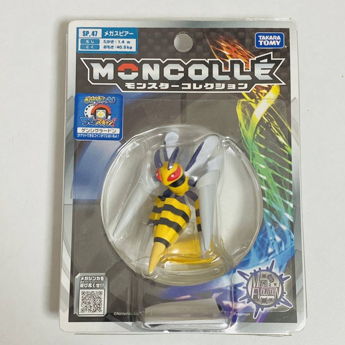 タカラトミー ポケットモンスター モンスターコレクション モンコレ Sp 47 メガスピアー フィギュア ポケットモンスター 売買されたオークション情報 Yahooの商品情報をアーカイブ公開 オークファン Aucfan Com