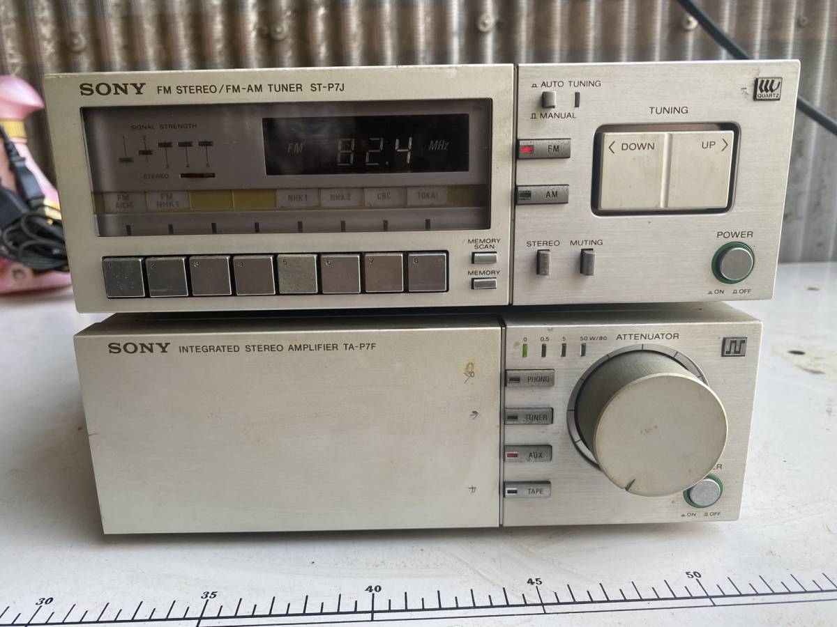 S・SONY プリメインアンプ TA-P7F/AM・FMチューナー ST-P7J ソニー