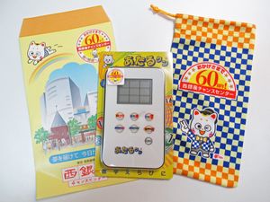 あたるクンのヤフオク の相場 価格を見る ヤフオク のあたるクンのオークション売買情報は17件が掲載されています
