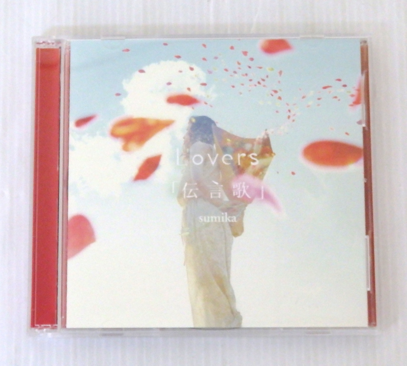 sumika Lovers/「伝言歌」 CD DVD 音楽 ロック、ポップス 【公式通販】