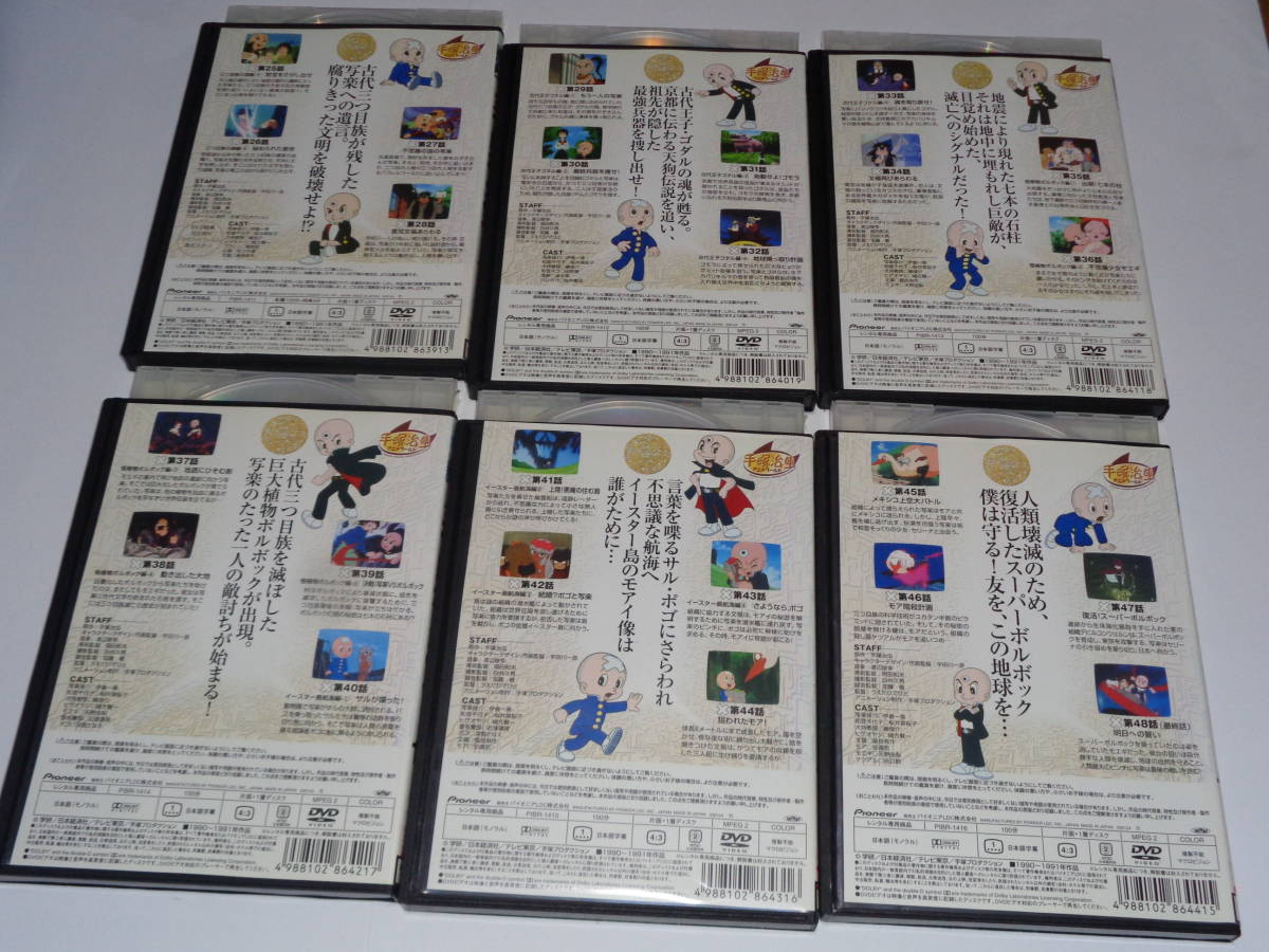 三つ目がとおる DVD 手塚 : レンタル版 全12巻 全巻セット アニメ 全12 