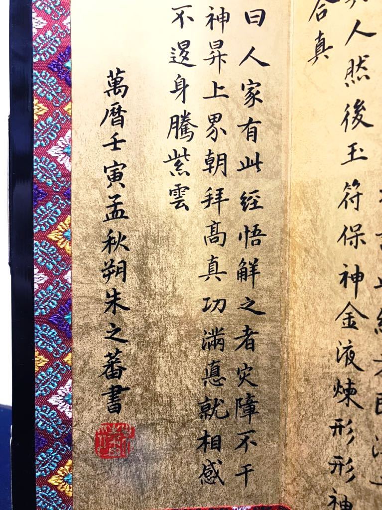 肉筆保証 書 極上⁄古美術 紙本山水 公式通販 朱梅邨識在銘 a11-152 