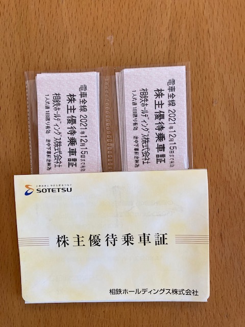 相鉄線 乗車券 回数券 40枚 相模鉄道(相鉄) 株主優待乗車証 回数券 80