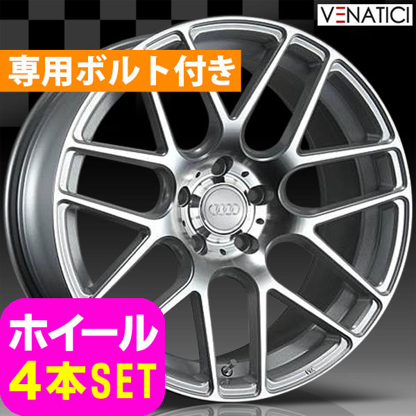アウディ A4/S4 B6/B7 8E/8H系 新品 ヴェナティッチ C-72M 19インチ ホイール SIL 4本セット