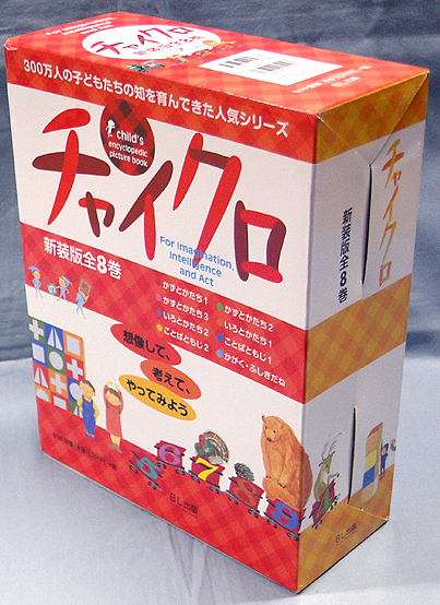 チャイクロ新装版（全8巻） 新装版「チャイクロ」全8巻セット