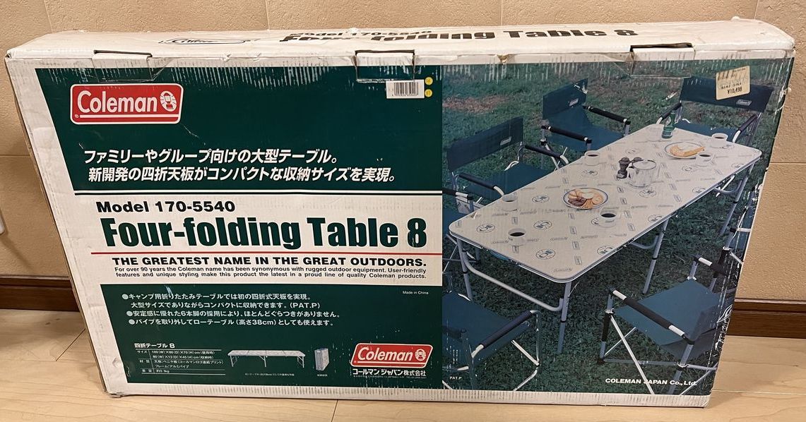 コールマン 四折テーブル 8人掛け Model170-5540 Four Folding Table 8