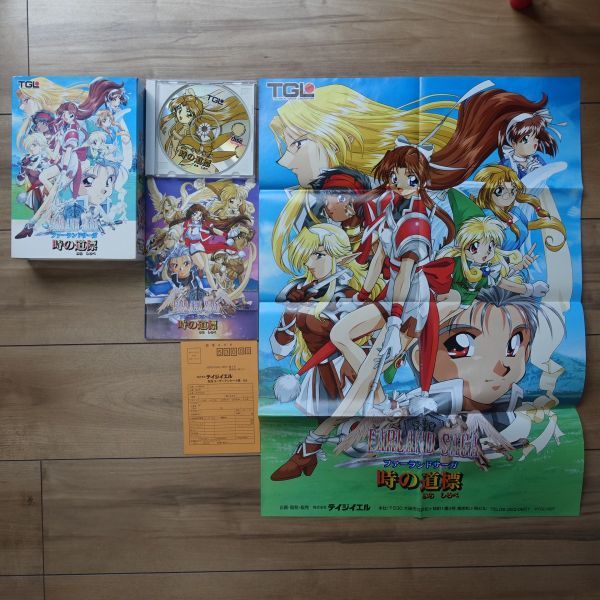 時の道標 ファーランドサーガ | SSファーランドサーガ : だんぼーるは