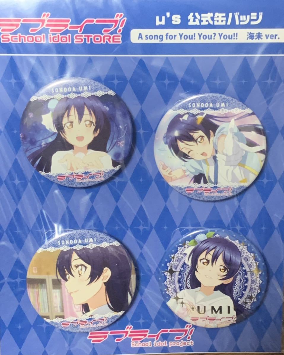 ラブライブ！School idol STORE μ's 公式缶バッジ A song for You! You