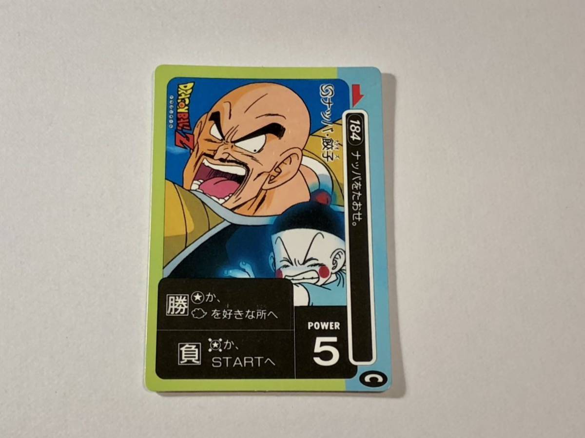 ドラゴンボール カードダス アマダPPカード パート5 No.184 ミニコロ版