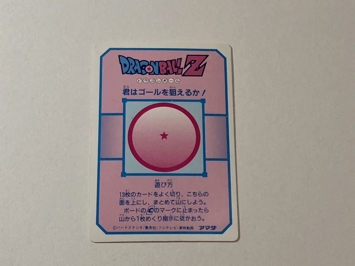 ドラゴンボール カードダス アマダPPカード パート5 No.184 ミニコロ版