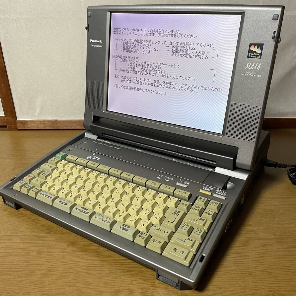 パナソニック FW-U1CSD500 ワープロ スララ Panasonic ワープロFW