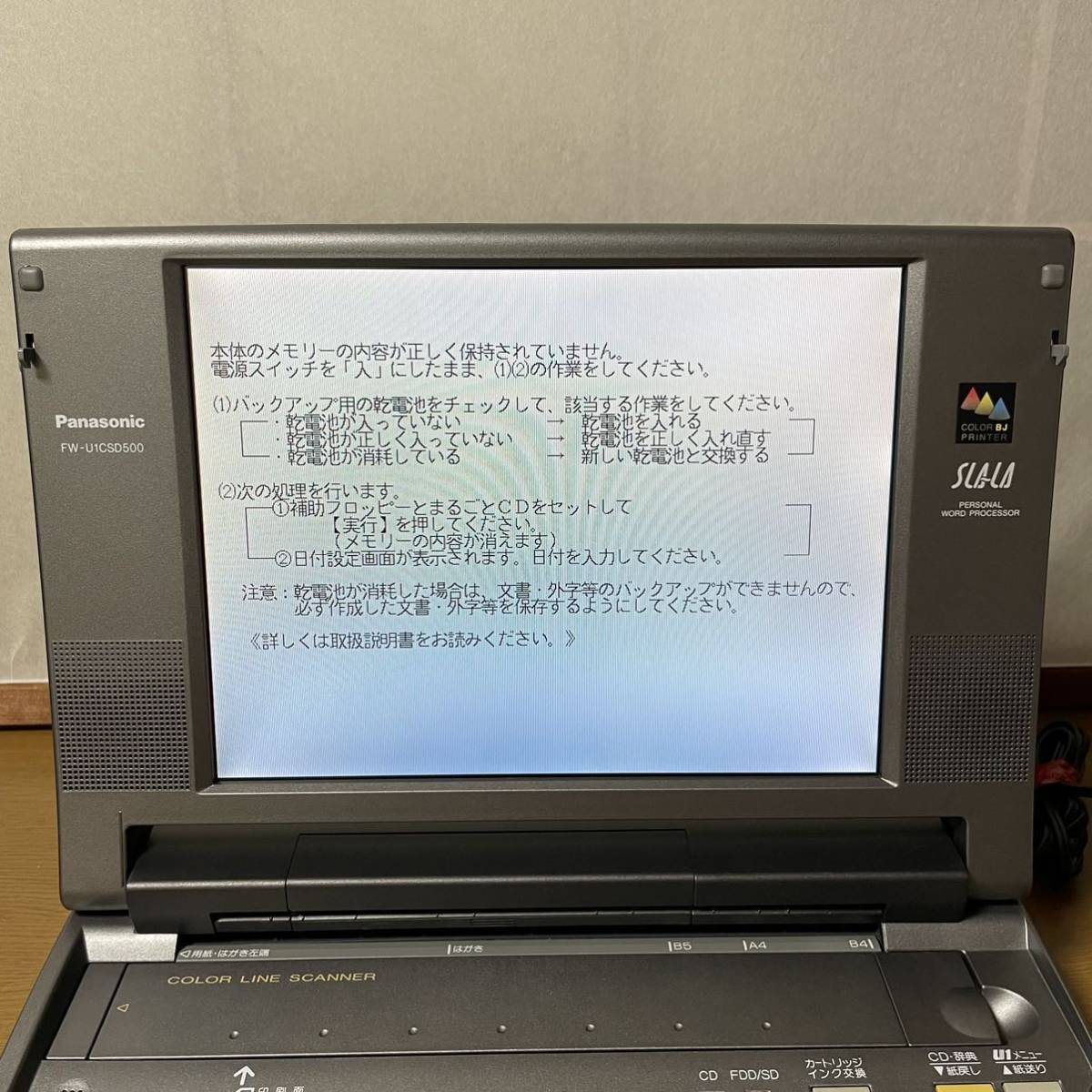 テトリス Panasonic ワープロ U1対応 テトリス Panasonic ワープロ U1