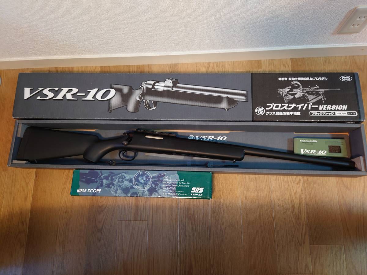 東京マルイ VSR-10 スコープセット VSR10用