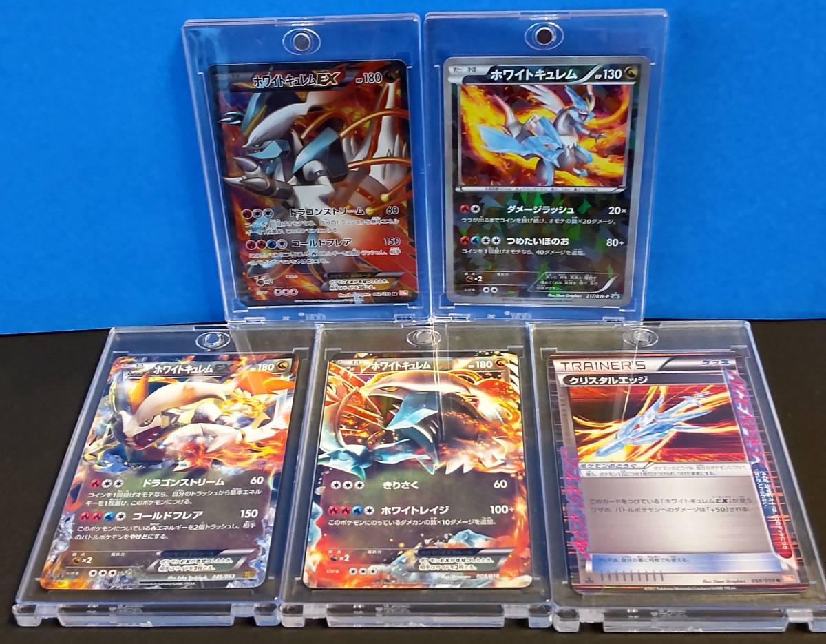 ルカリ ホワイトキュレムex Sr 美品 6vyrz M ングカード