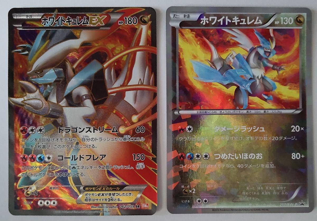 ルカリ ホワイトキュレムex 美品 6vyrz M Sr までの