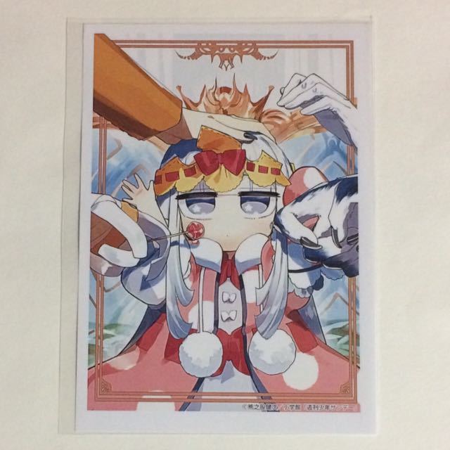 魔王城でおやすみ 2巻の特典 イラストペーパー(コミック、アニメ 