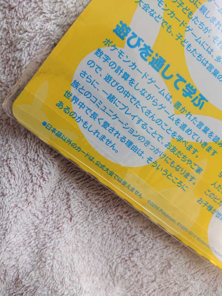 完売 ポケモンカードゲーム ピカチュウワールド セブンイレブン ポケモンカードゲーム Theshepherdofthehills Com