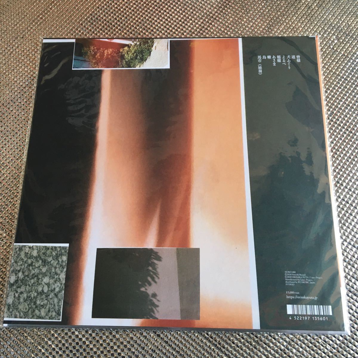 新品未開封 LP 折坂悠太/たむけ レコード 新未開封名盤アルバム