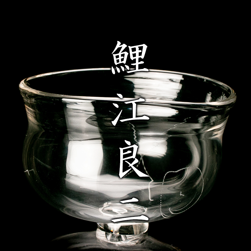 鯉江良二 Yahoo!オークション - 瀬戸黒 | 引出黒茶碗 人気作家 0 作家「鯉