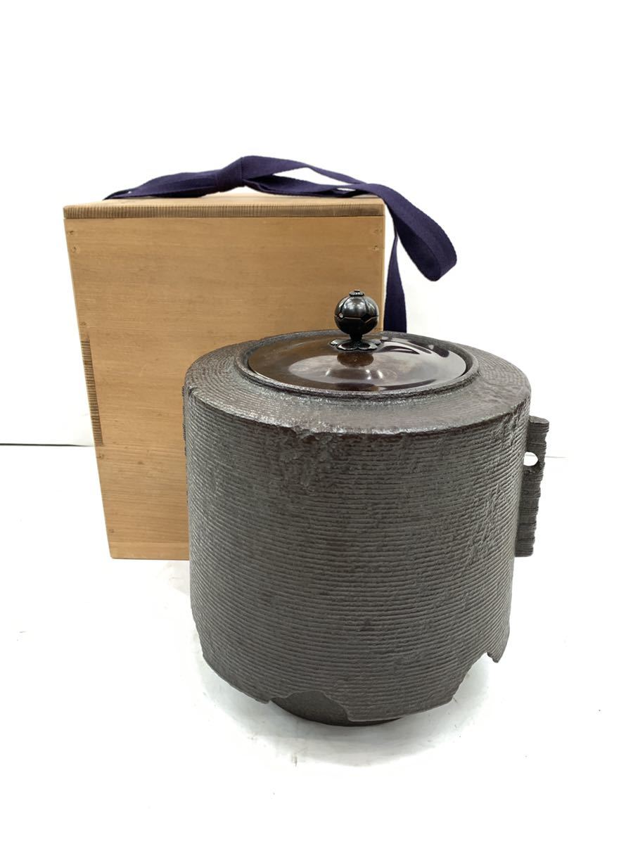 茶釜釣釜セット 雲龍釜 釜師 敬典 茶道具 共箱付き 高橋敬典 共