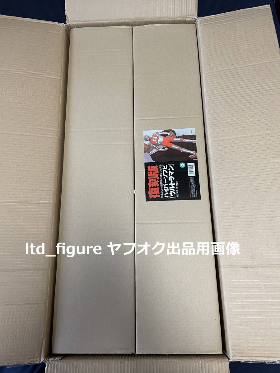 即決◇海洋堂 復刻版 ハイパーソフビ ウルトラマン 全高80cm塗装済み 