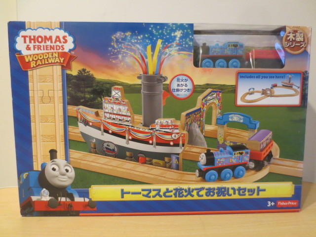 新品未開封 木製トーマス トーマスと花火でお祝いセット フィッシャー 