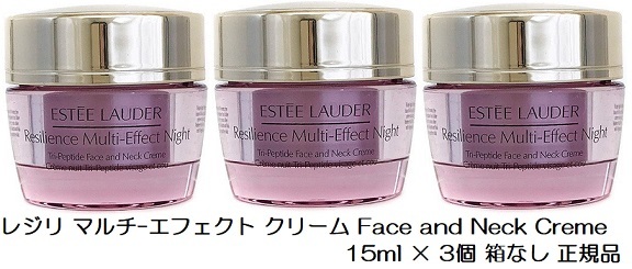 レジリ エスティローダー マルチ-エフェクト クリーム マルチ エスティ