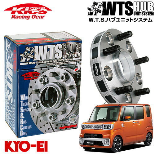 協永産業 ワイドトレッドスペーサー KYO-EI Kics 日本製 W.T.S.ハブ 4H 