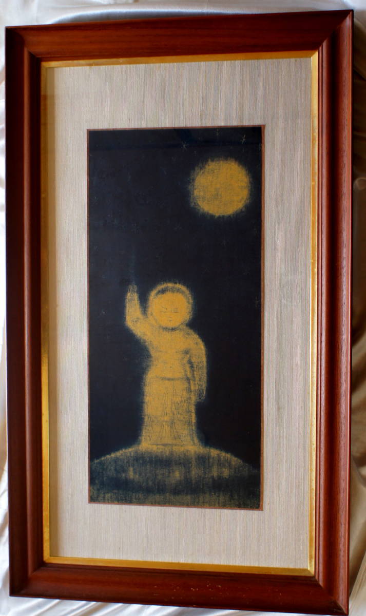平山郁夫 「仏 誕」 木版画 （工芸） 【公式通販】