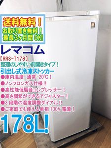 三菱 ノンフロン冷凍冷蔵庫 MF-U14F-B