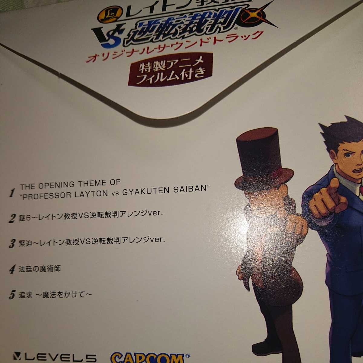 レイトン教授vs逆転裁判 オリジナルサウンドトラック 特製アニメフィルム付き ゲーム一般 売買されたオークション情報 Yahooの商品情報をアーカイブ公開 オークファン Aucfan Com