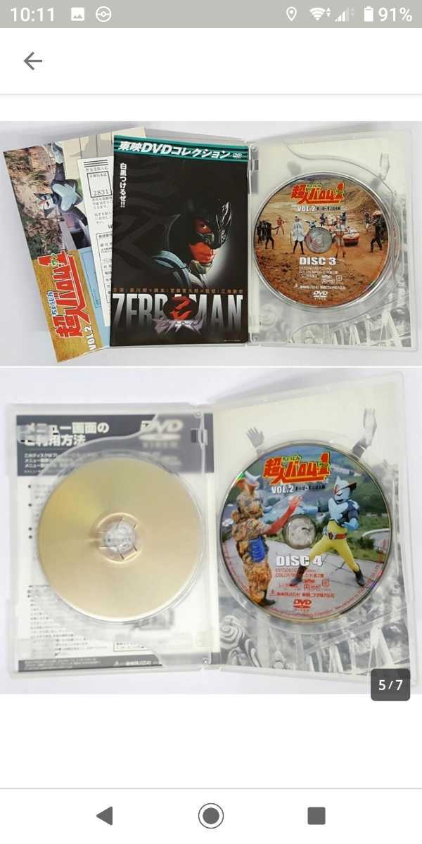 超人バロム・1 | 中古DVD・ブルーレイ VOL.4 DVD ブックオフ公式 全4巻