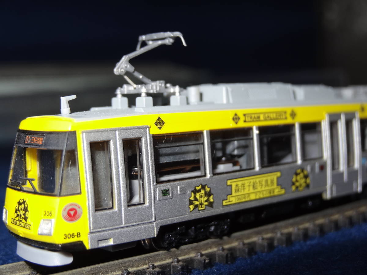 MODEMO イエロー) 300系 (306F NT17 東急 Nゲージ 鉄道模型 通販 NT17