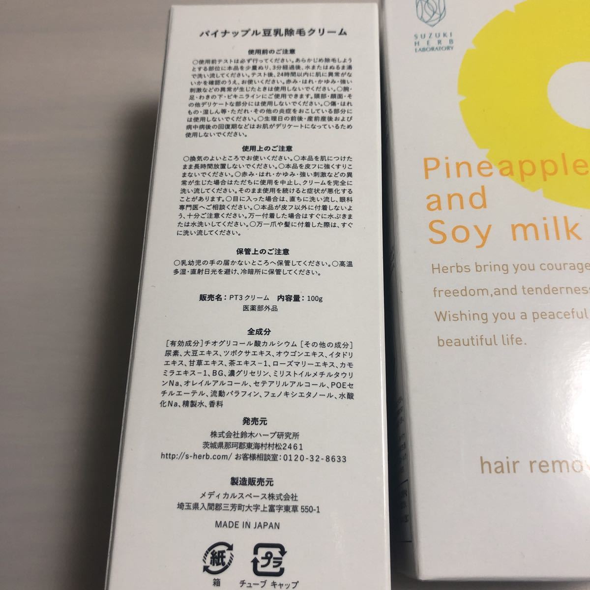 パーダヴァカルマ 100ml×2本 【公式通販】