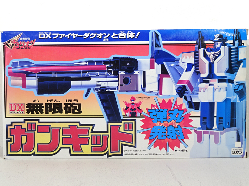 ジャンク 欠品有 DX無限砲ガンキッド 勇者指令ダグオン タカラ TY706