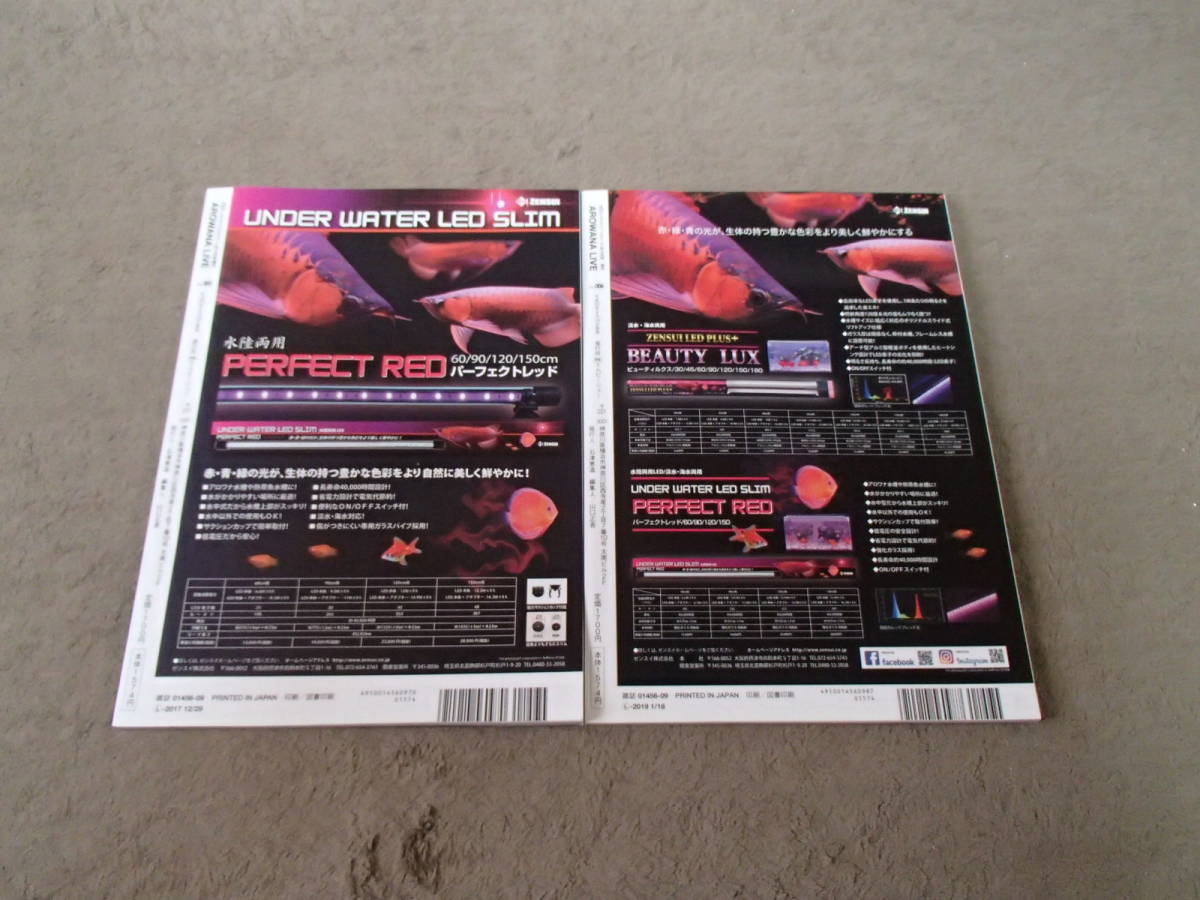 AROWANA LIVE アロワナライブ vol.005 vol.006 紅龍 金龍 書籍 本