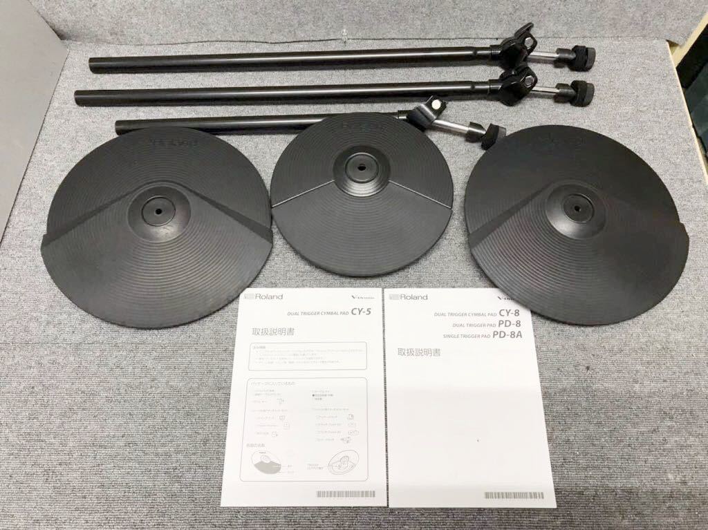 美品◎ローランドRoland☆CY-8x2/CY-5セット デュアルトリガーシンバルパッド☆ マウント付☆